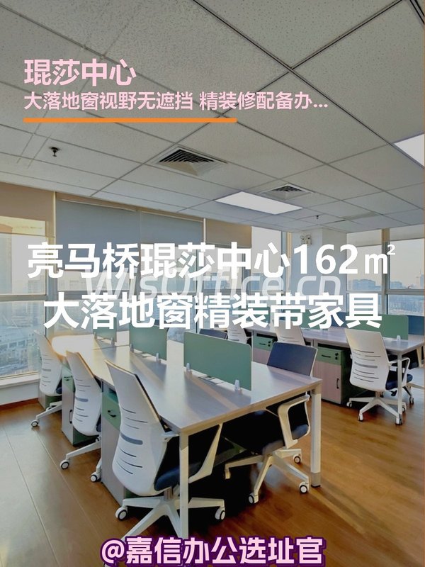 琨莎中心162㎡大落地窗精装 - 首图