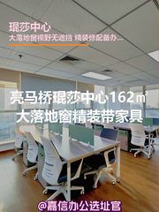 琨莎中心162㎡大落地窗精装 - 缩略图 1