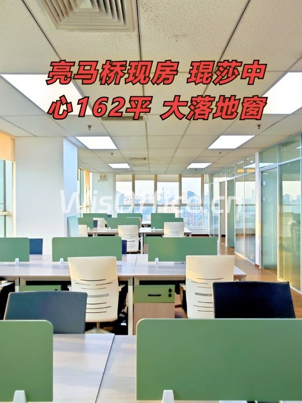 亮马桥现房 琨莎中心162平 大落地窗 - 首图