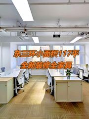 东三环117平新装工位多 - 缩略图 1