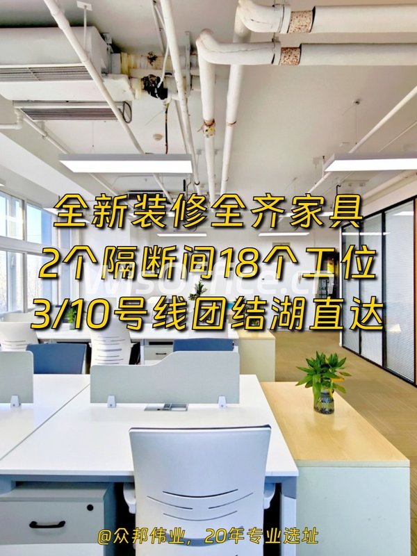 东三环现房 瑞辰国际中心117平 双地铁带家具 - 首图