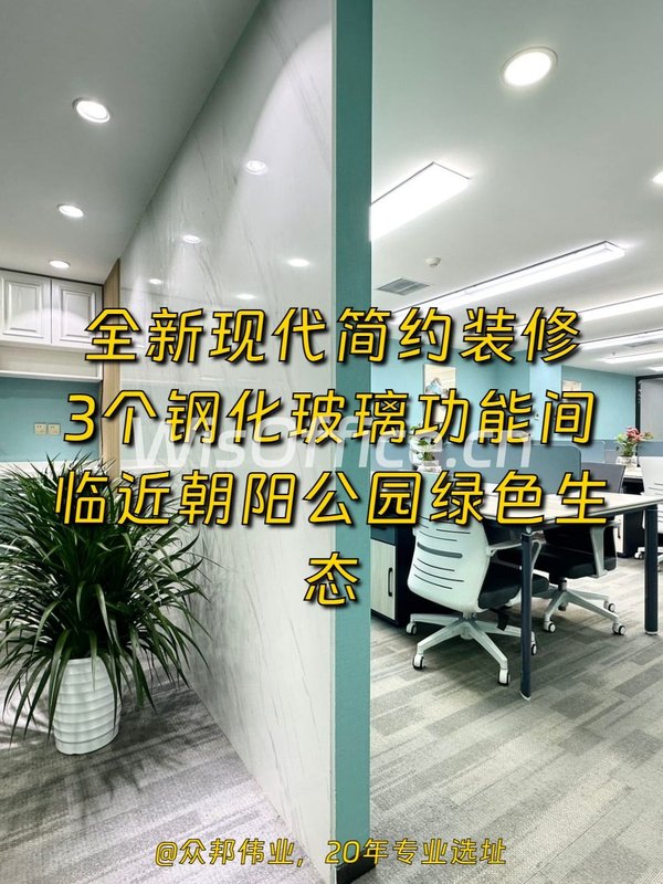 东三环现房瑞辰国际152平 现代简约三隔断 - 首图