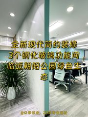 东三环现房瑞辰国际152平 现代简约三隔断 - 缩略图 1