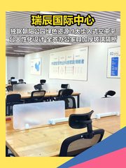 瑞辰国际中心CBD现房168全新装修 - 缩略图 1