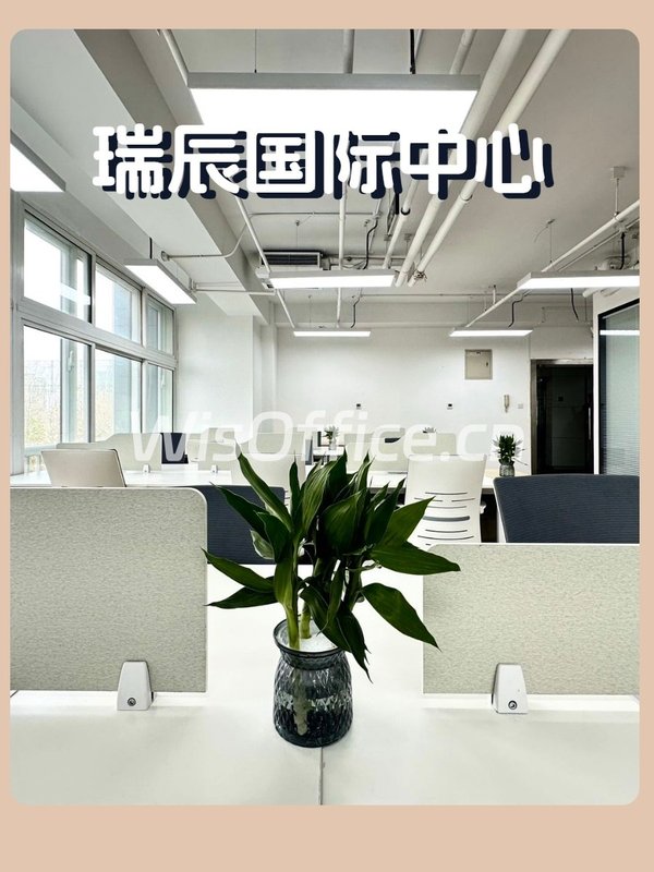 团队扩容无忧！瑞辰国际中心即租即用 - 首图
