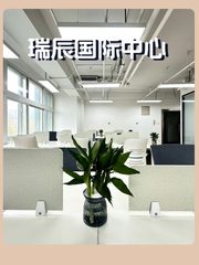 团队扩容无忧！瑞辰国际中心即租即用 - 缩略图 1