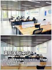 推荐瑞辰国际中心CBD全新装修168平 - 缩略图 1