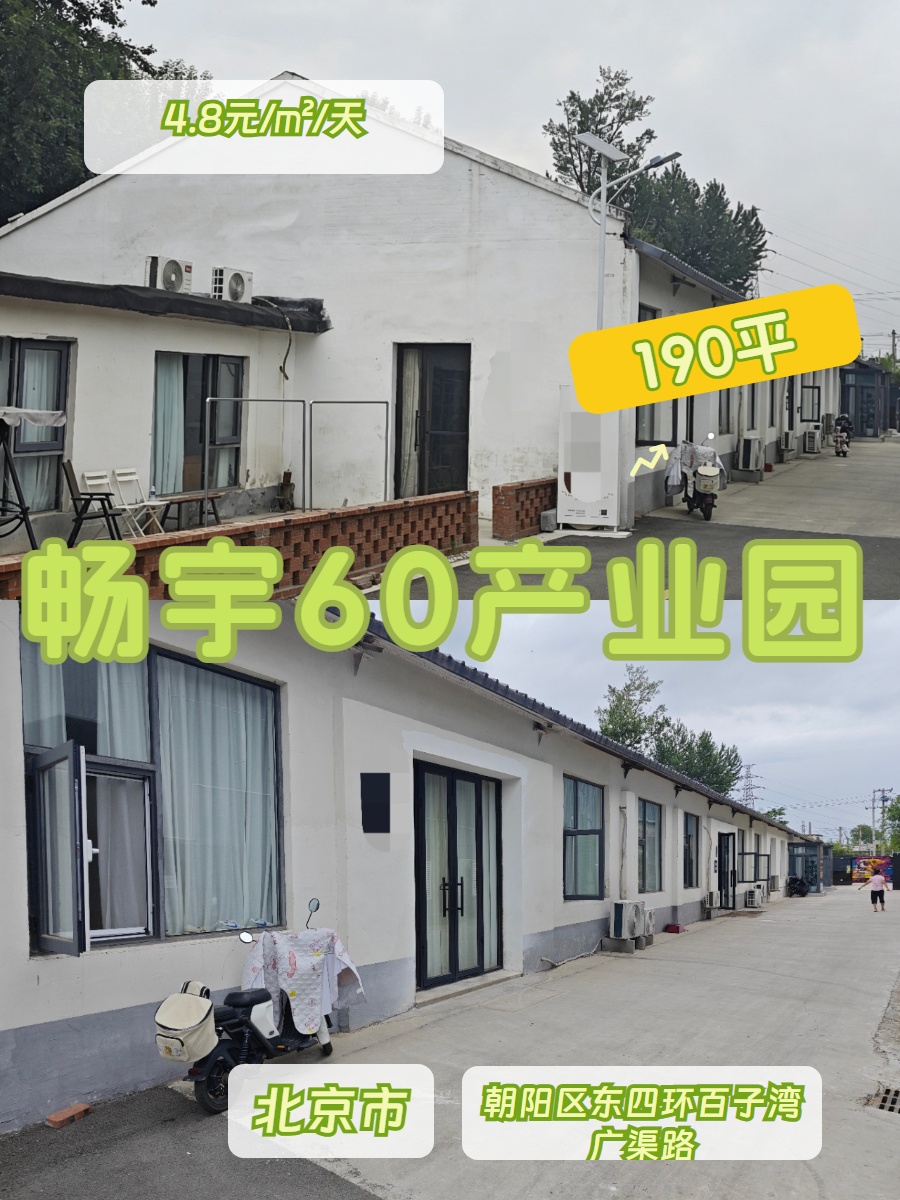 190平国企产权，价格可谈带独立卫浴