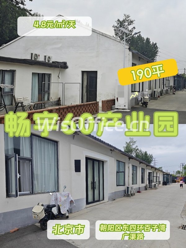190平国企产权，价格可谈带独立卫浴 - 首图