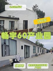 190平国企产权，价格可谈带独立卫浴 - 缩略图 1