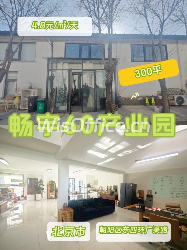 300平带小院精装，价格可谈有院子 - 首图
