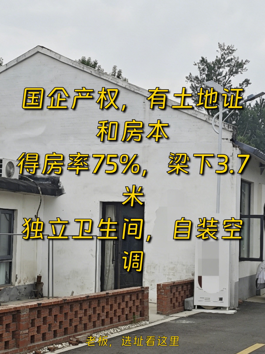 190平国企产权，价格可谈，人文办公地