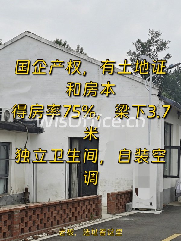 190平国企产权，价格可谈，人文办公地 - 首图