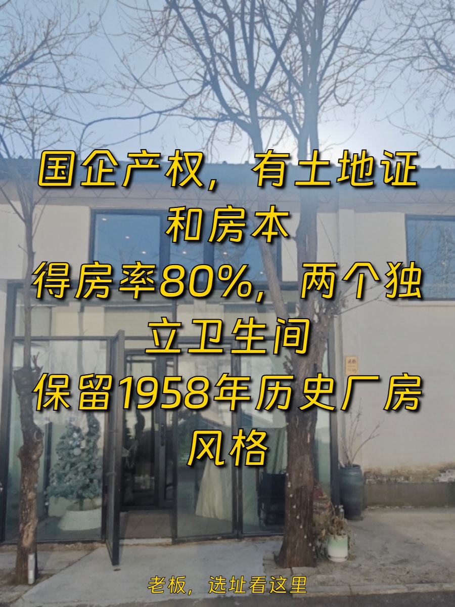 300平带小院，价格可谈，人文创意地