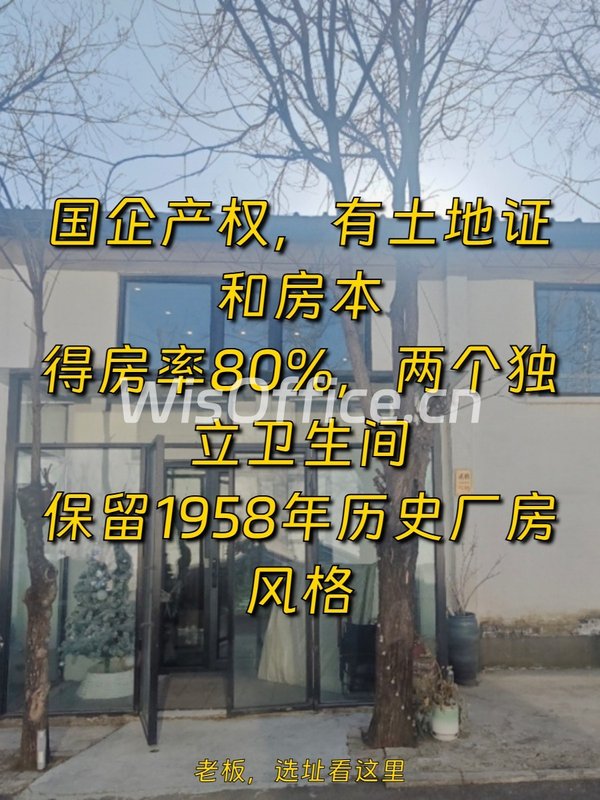 300平带小院，价格可谈，人文创意地 - 首图