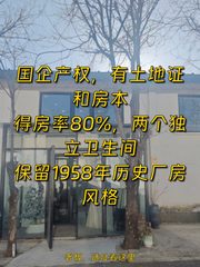 300平带小院，价格可谈，人文创意地 - 缩略图 1