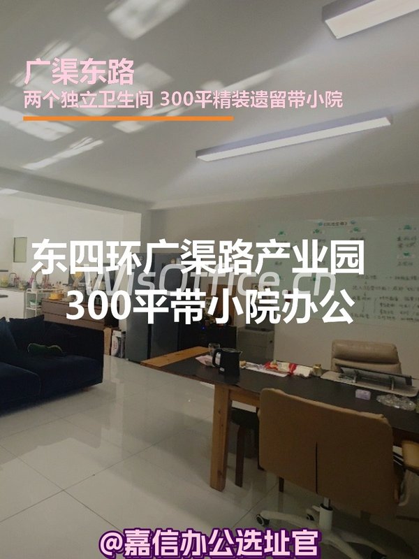 百子湾 | 畅宇60产业园 | 带小院办公？ - 首图