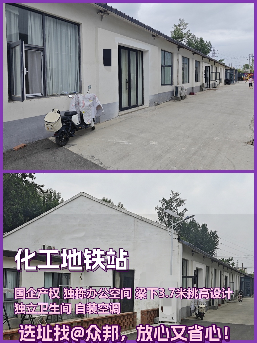 东四环独栋190平 双地铁 新装修