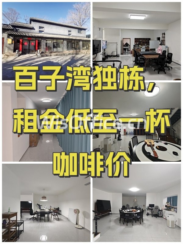百子湾独栋，租金低至一杯咖啡价 - 首图