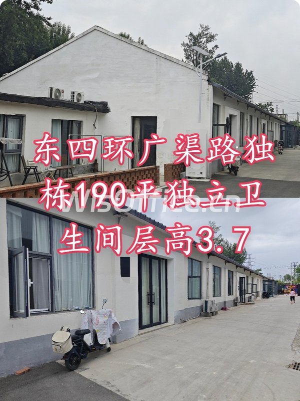 东四环独栋190平，国企产权，独立卫生间 - 首图