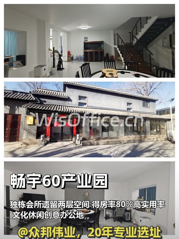 畅宇60产业园325平独栋会所 - 首图