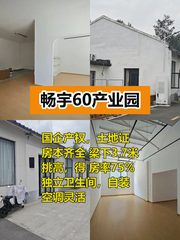 190平人文空间，价格可谈，独立卫浴 - 缩略图 1