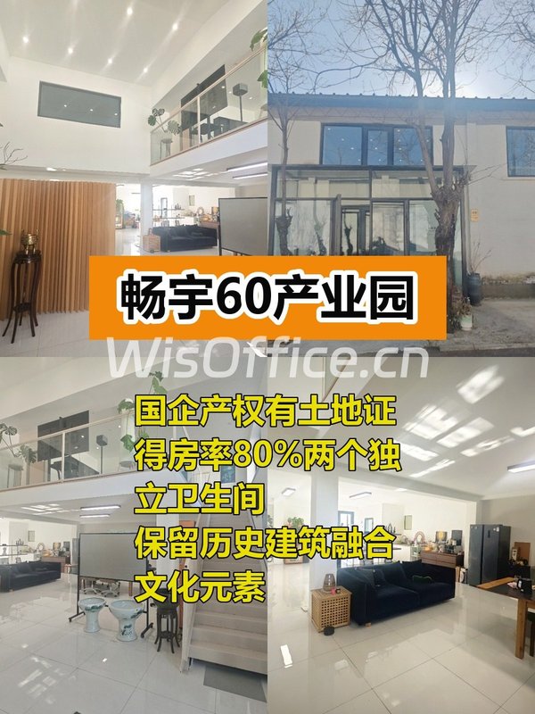 300平带小院精装，价格可谈在东四环 - 首图