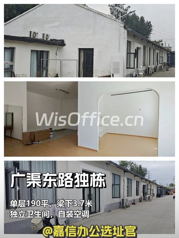 东四环独栋 | 190平 | 独卫自装空调？ - 首图