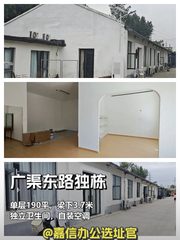 东四环独栋 | 190平 | 独卫自装空调？ - 缩略图 1