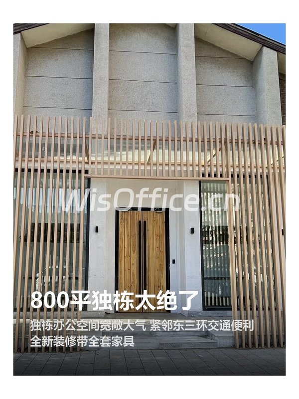 800平独栋太绝了 - 首图