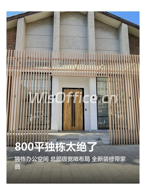 800平独栋太绝了 - 首图