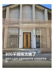 800平独栋太绝了 - 缩略图 1