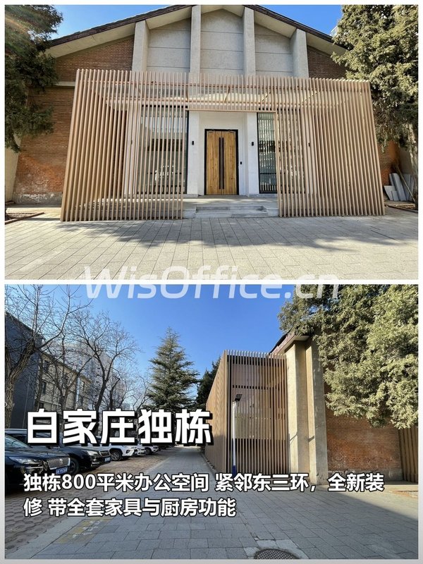 800平米独栋如何承载大型团队协作？ - 首图