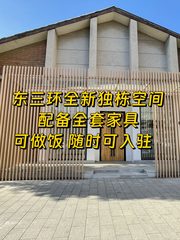 🌆独栋绿洲，城市静谧角落 - 缩略图 1