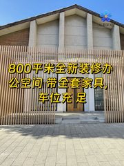 白家庄 | 独栋办公 | 全新装修，值不值？ - 缩略图 1