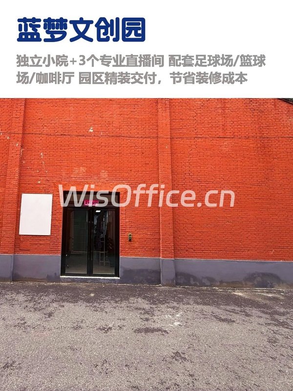 百子湾直播基地，租金低至一杯咖啡价 - 首图