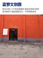 百子湾直播基地，租金低至一杯咖啡价 - 缩略图 1