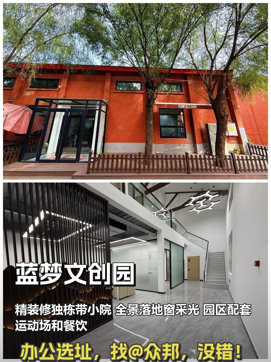 东四环广渠路 246平 复式独栋