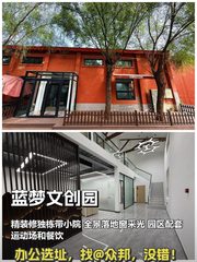 东四环广渠路 246平 复式独栋 - 缩略图 1