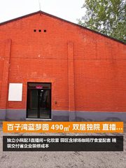 百子湾蓝梦园 490㎡ 双层独院 直播基地 - 缩略图 1