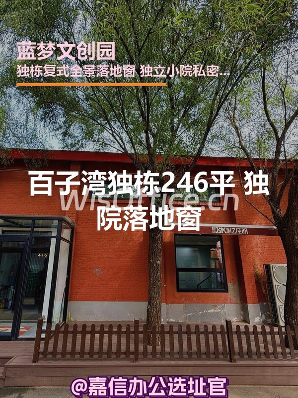 百子湾独栋246平 独院落地窗 - 首图