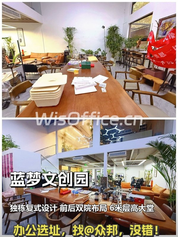 百子湾双院360平 复式南北通透 - 首图