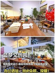 百子湾双院360平 复式南北通透 - 缩略图 1