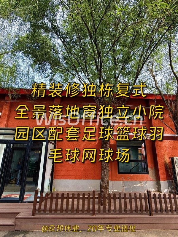 百子湾蓝梦园246平独栋复式 - 首图