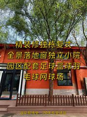 百子湾蓝梦园246平独栋复式 - 缩略图 1