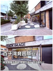 百子湾临街小商业 30平 独立露台 - 缩略图 1