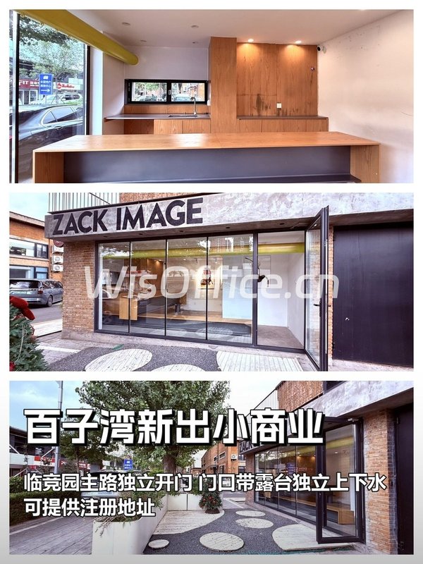 30平临街小铺带露台，CBD东四环展示面佳 - 首图