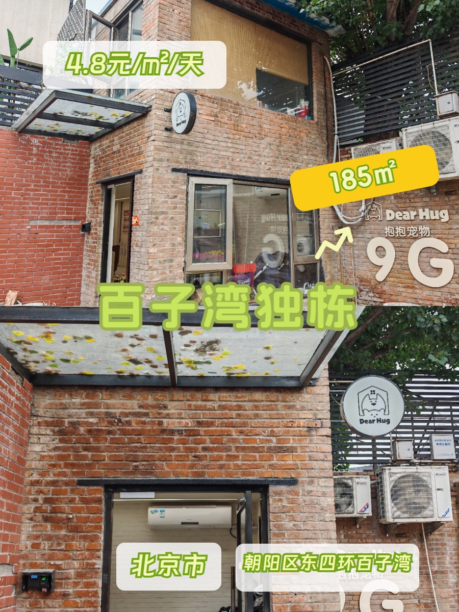 185㎡独栋办公，价格可谈带露台