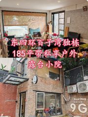 百子湾独栋185平，独门独户，这个房源适合干什么呢？ - 缩略图 1
