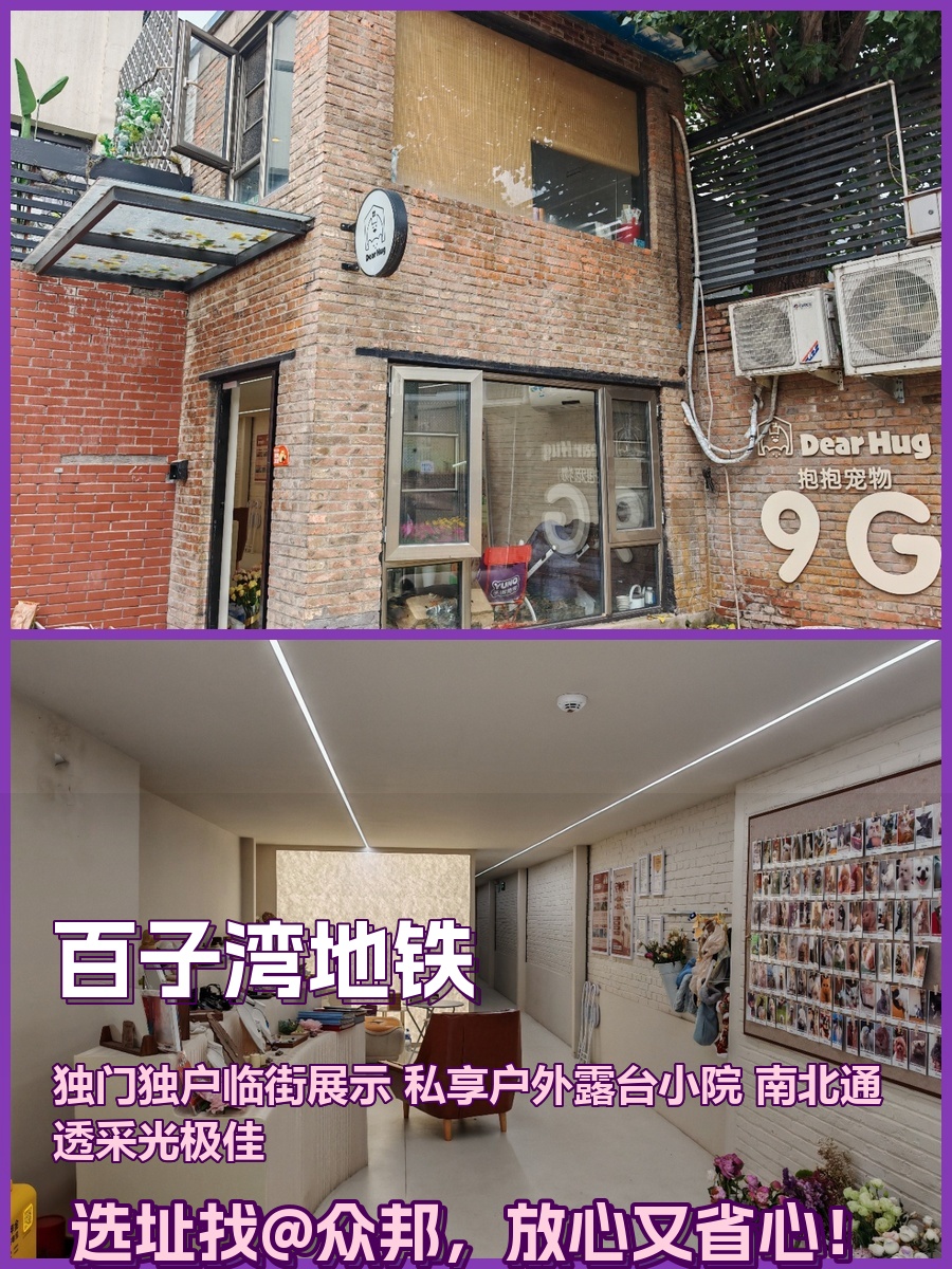 百子湾独栋185平 双层采光好 遗留装修